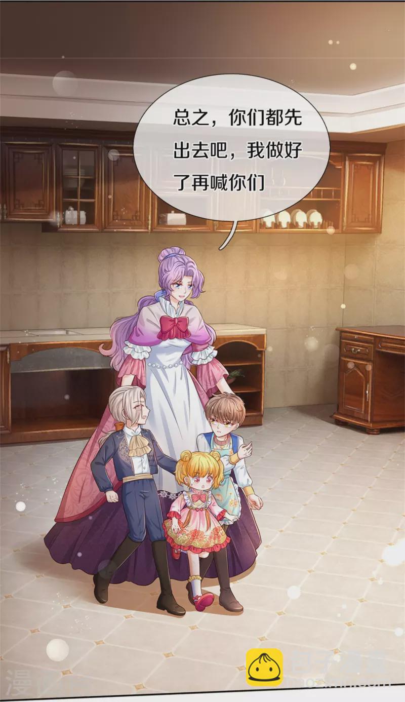 🍟某天成为王的女儿 第431话 不相上下 第23页