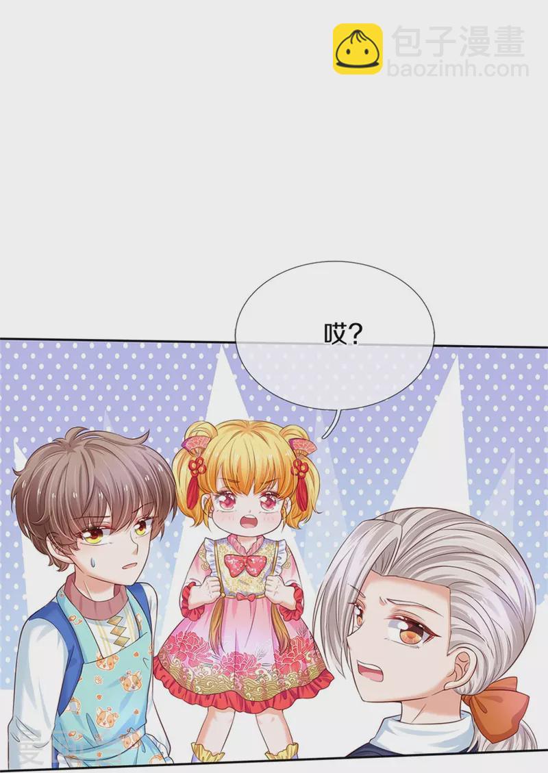 🍟某天成为王的女儿 第431话 不相上下 第24页