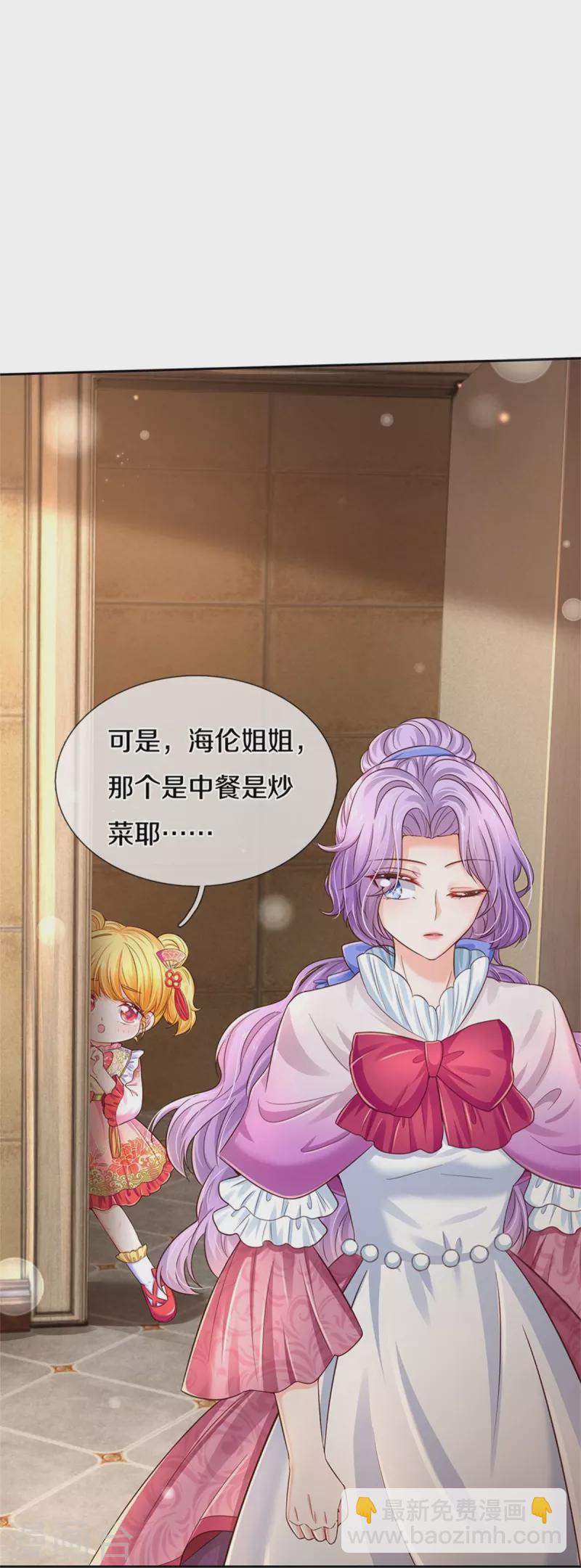🍟某天成为王的女儿 第431话 不相上下 第25页