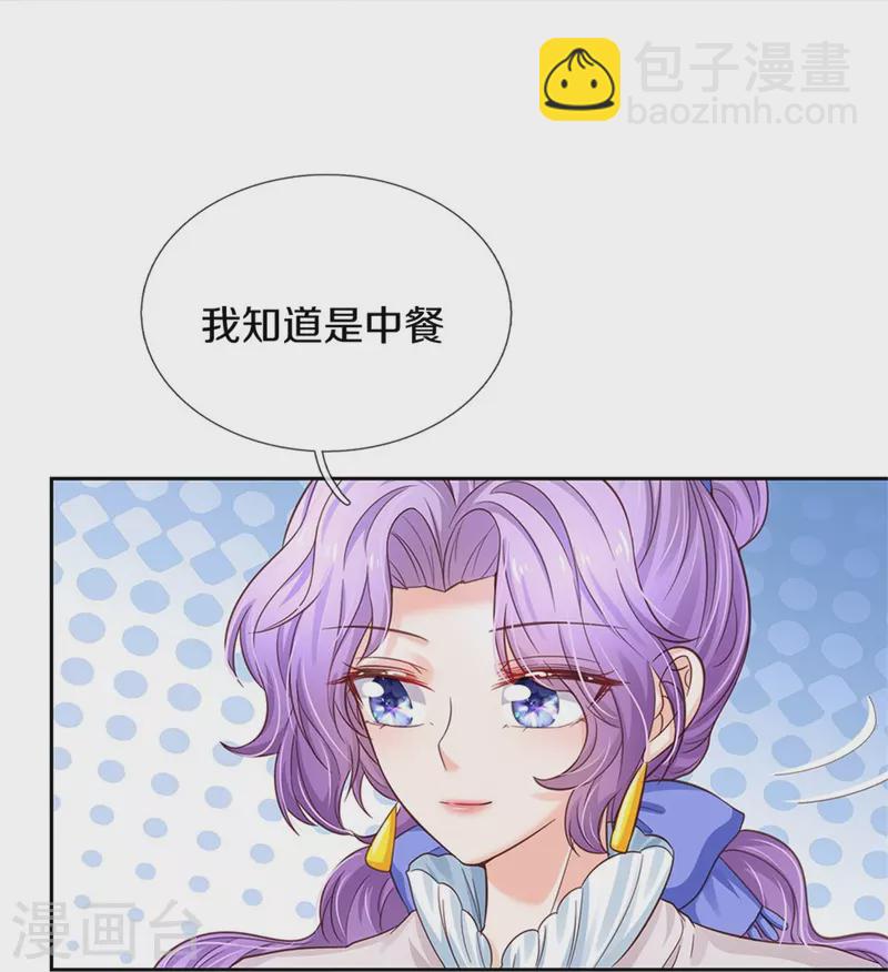 🍟某天成为王的女儿 第431话 不相上下 第26页