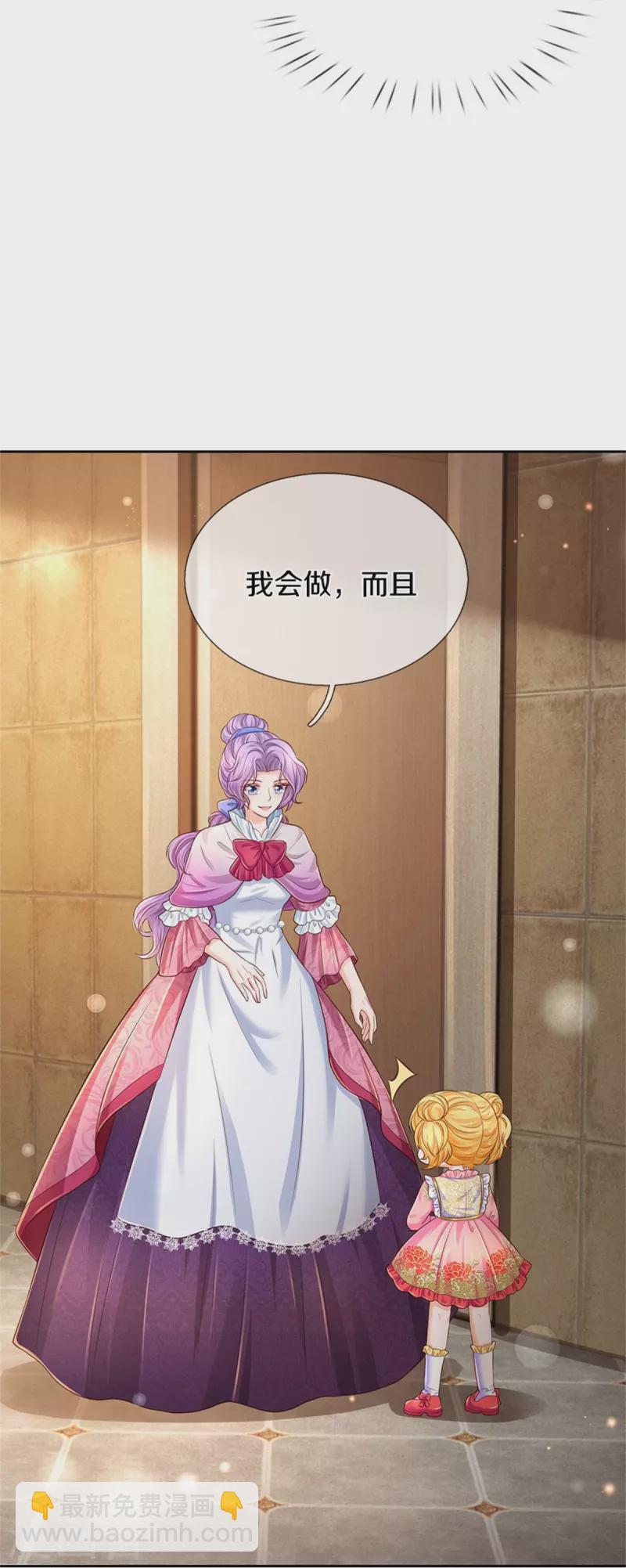 🍟某天成为王的女儿 第431话 不相上下 第28页