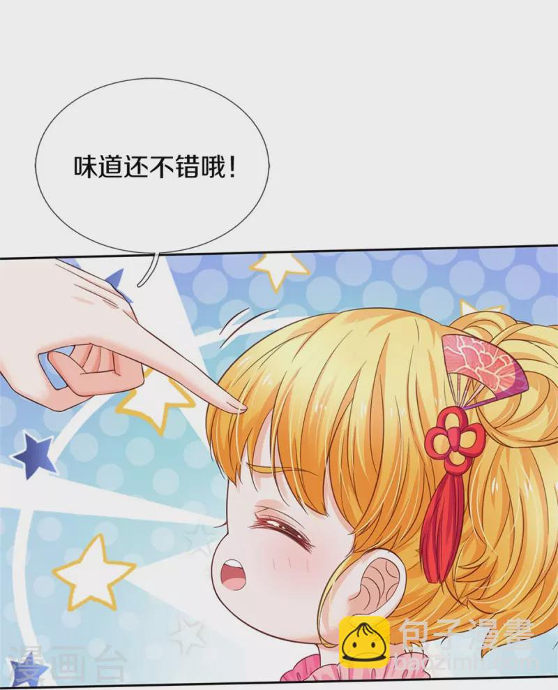 🍟某天成为王的女儿 第431话 不相上下 第29页