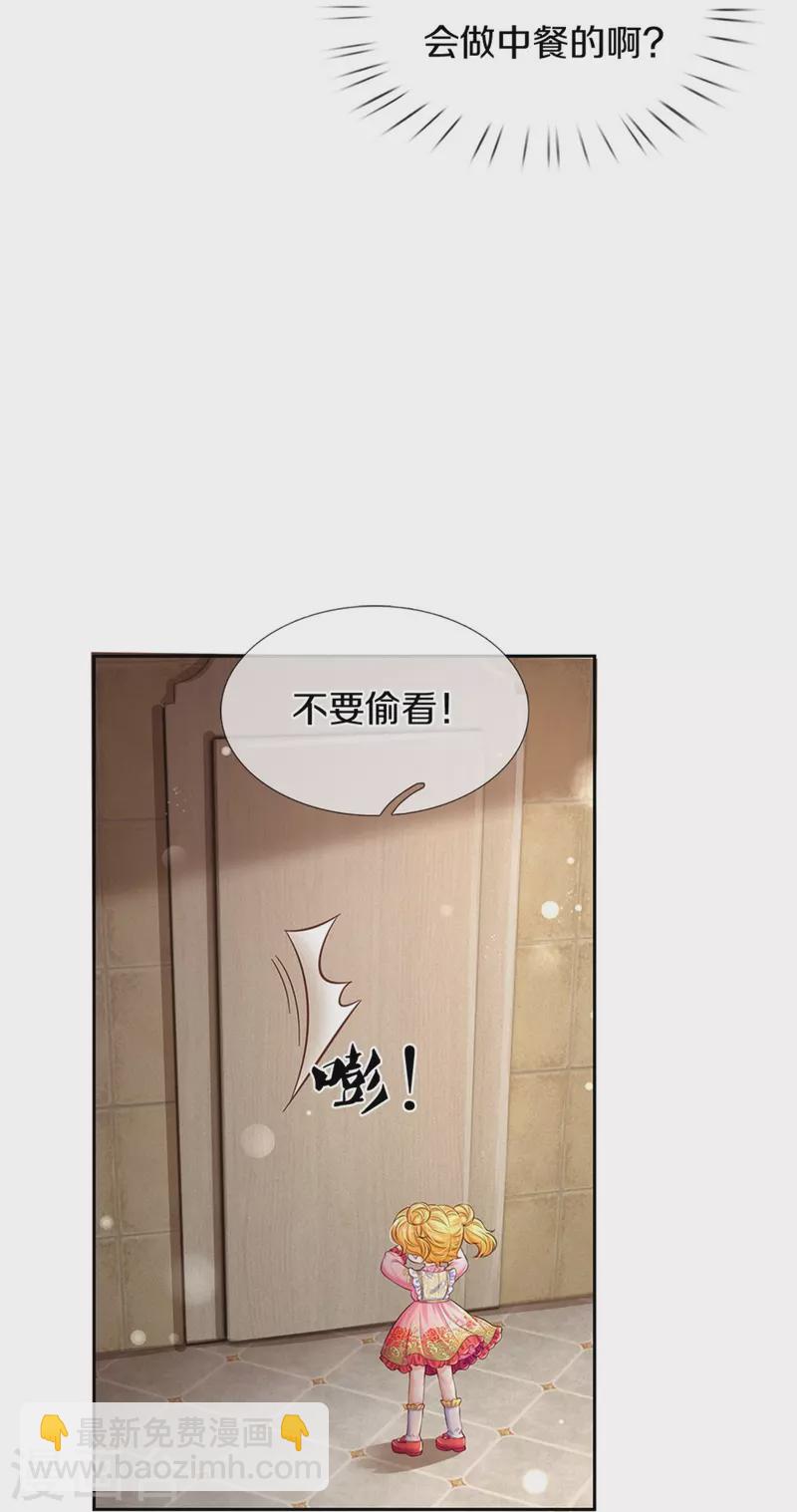 🍟某天成为王的女儿 第431话 不相上下 第32页