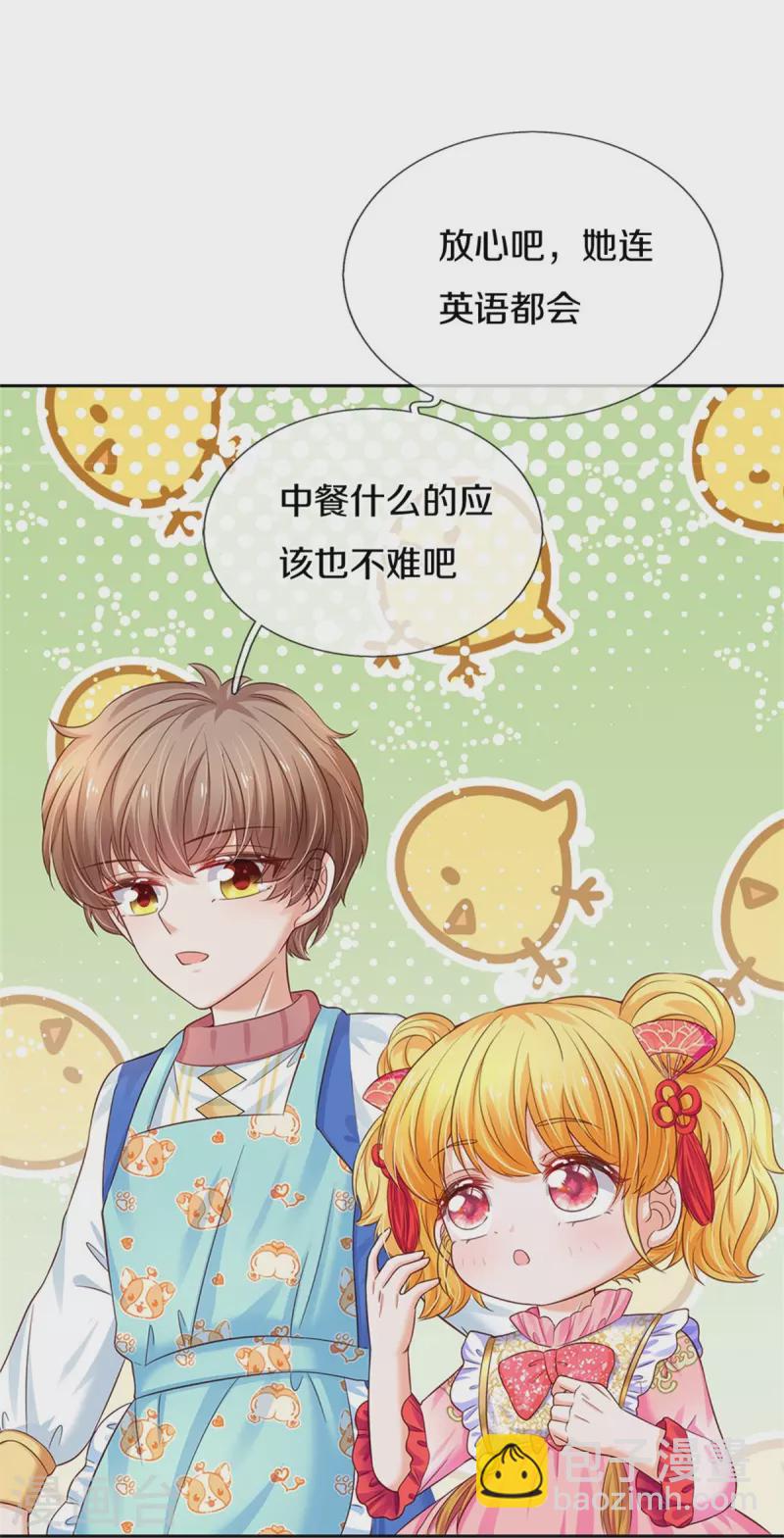 🍟某天成为王的女儿 第431话 不相上下 第33页