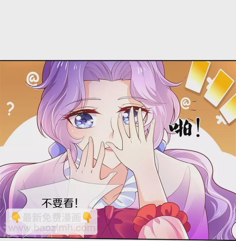 🍟某天成为王的女儿 第431话 不相上下 第4页