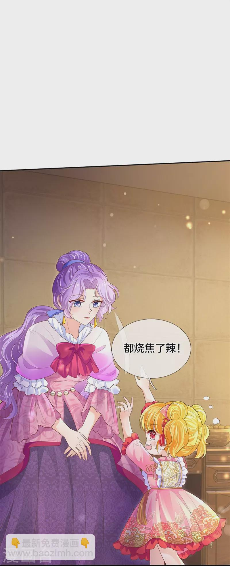 🍟某天成为王的女儿 第431话 不相上下 第5页