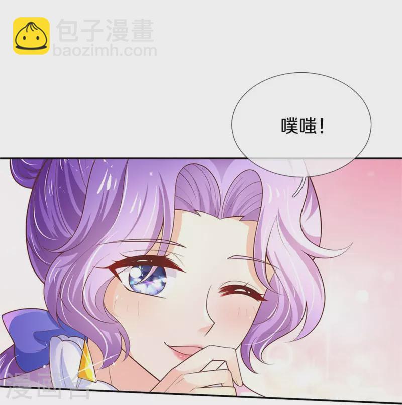 🍟某天成为王的女儿 第431话 不相上下 第6页