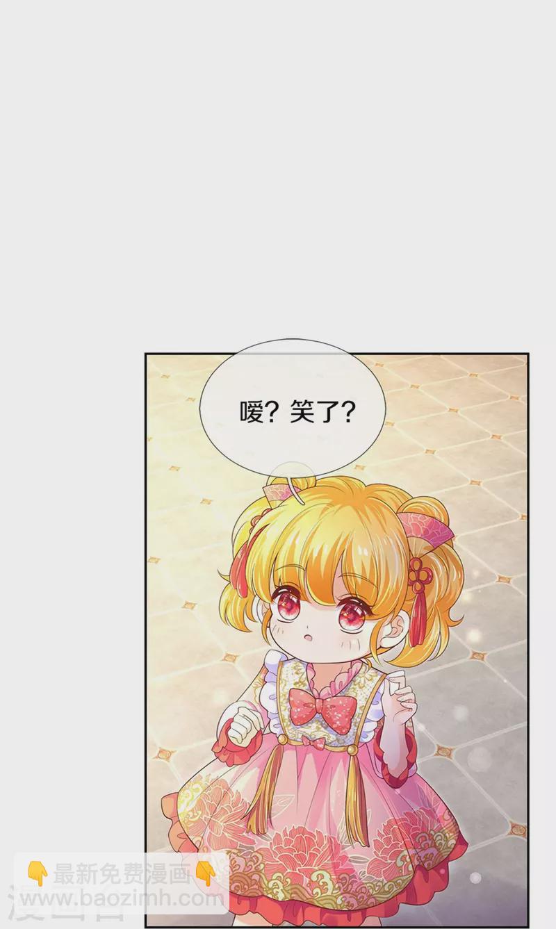 🍟某天成为王的女儿 第431话 不相上下 第7页