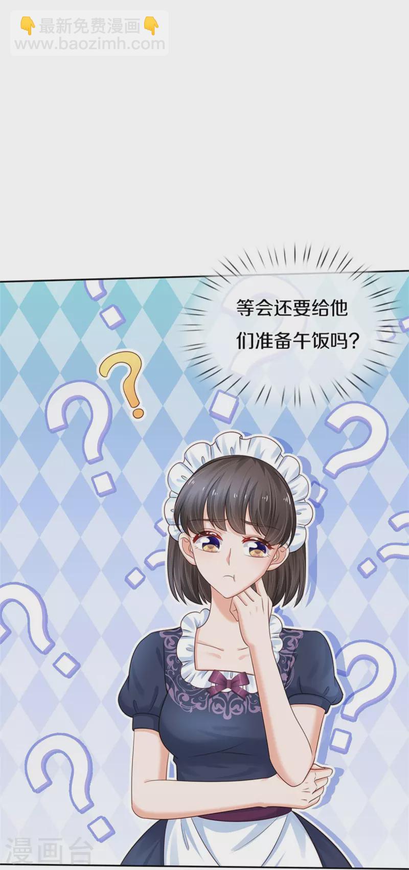 🍟某天成为王的女儿 第433话 敲极喜欢 第10页