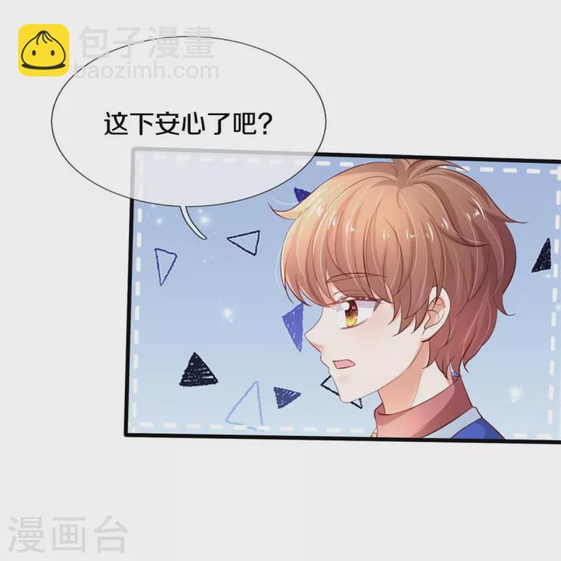 🍟某天成为王的女儿 第433话 敲极喜欢 第20页