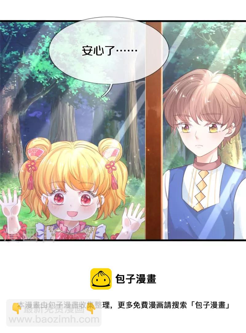 🍟某天成为王的女儿 第433话 敲极喜欢 第21页