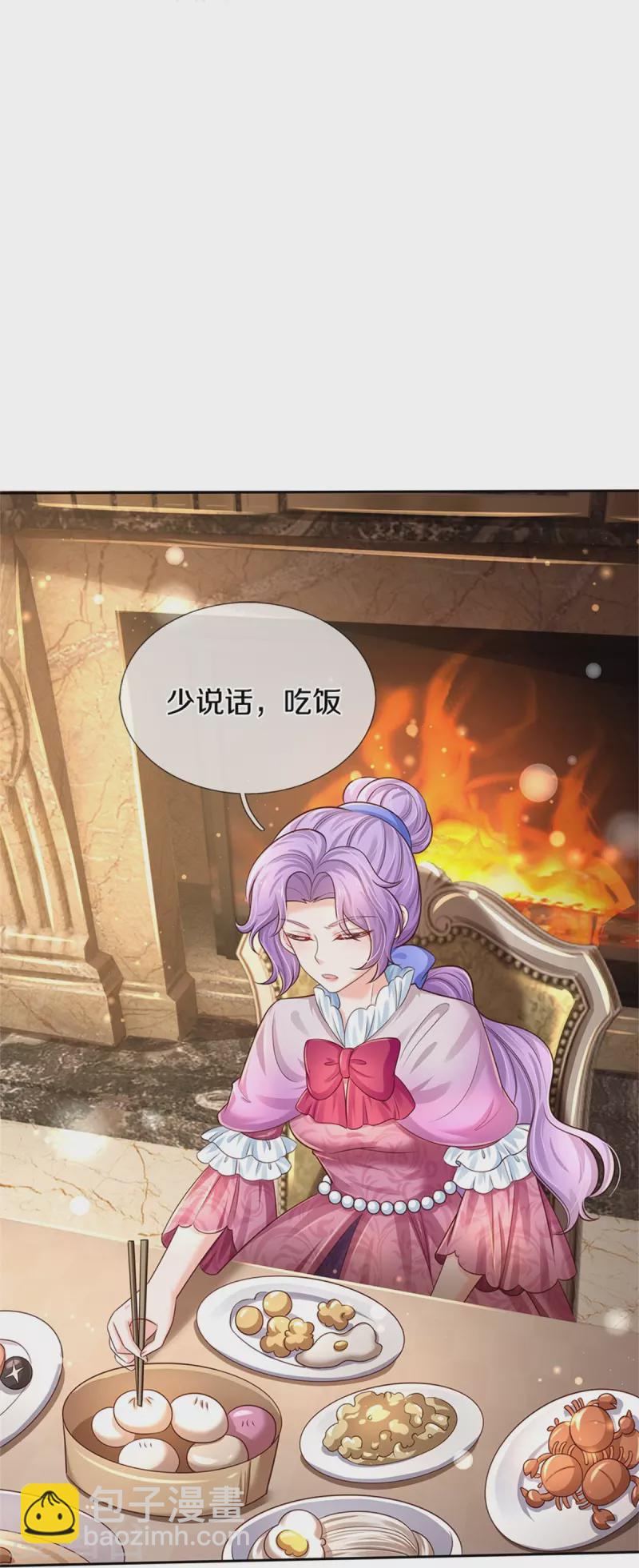 🍟某天成为王的女儿 第433话 敲极喜欢 第6页