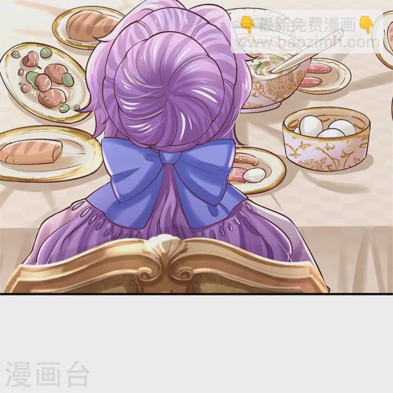 🍟某天成为王的女儿 第435话 偷看被抓包了 第12页