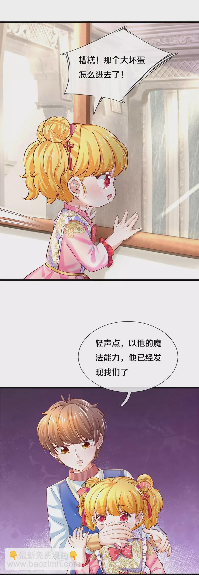 🍟某天成为王的女儿 第435话 偷看被抓包了 第14页