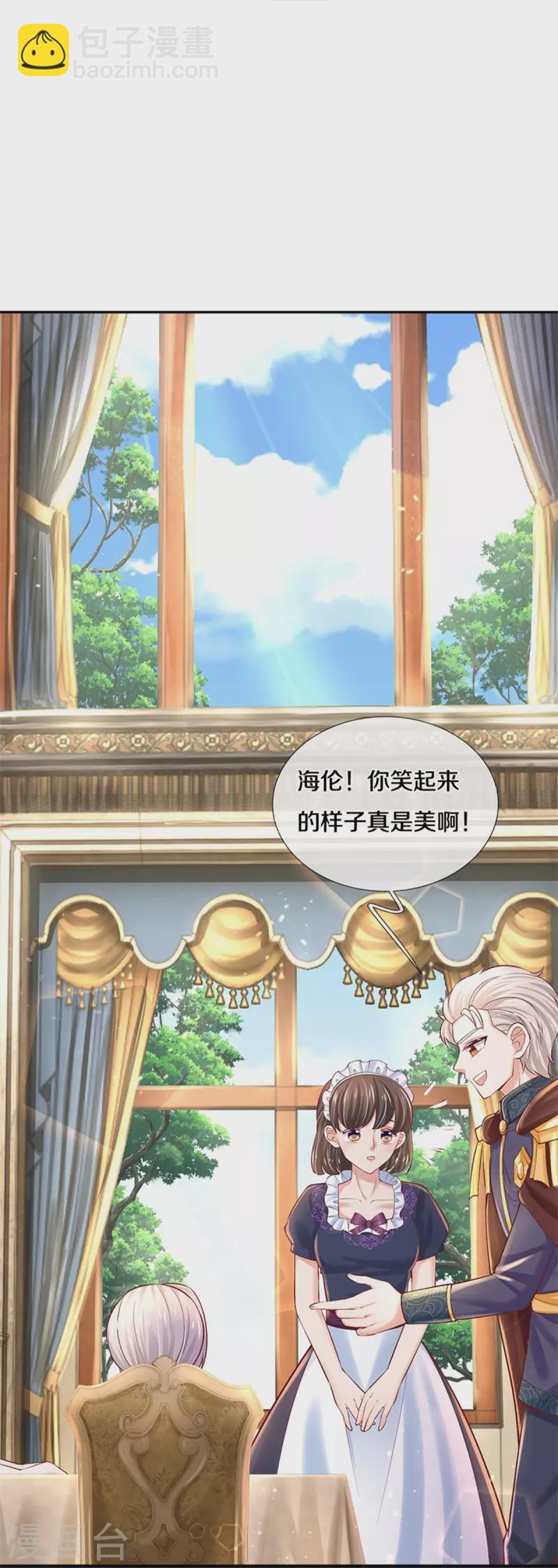 🍟某天成为王的女儿 第435话 偷看被抓包了 第19页