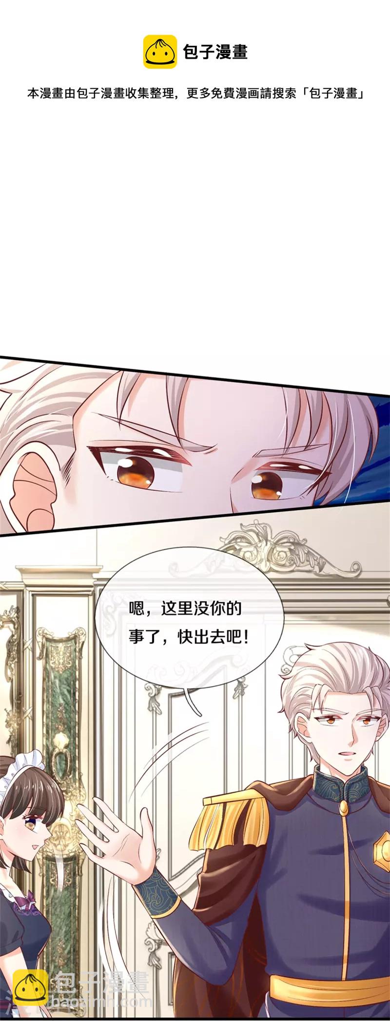 🍟某天成为王的女儿 第435话 偷看被抓包了 第21页
