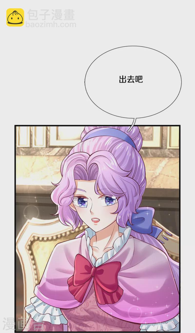 🍟某天成为王的女儿 第435话 偷看被抓包了 第23页