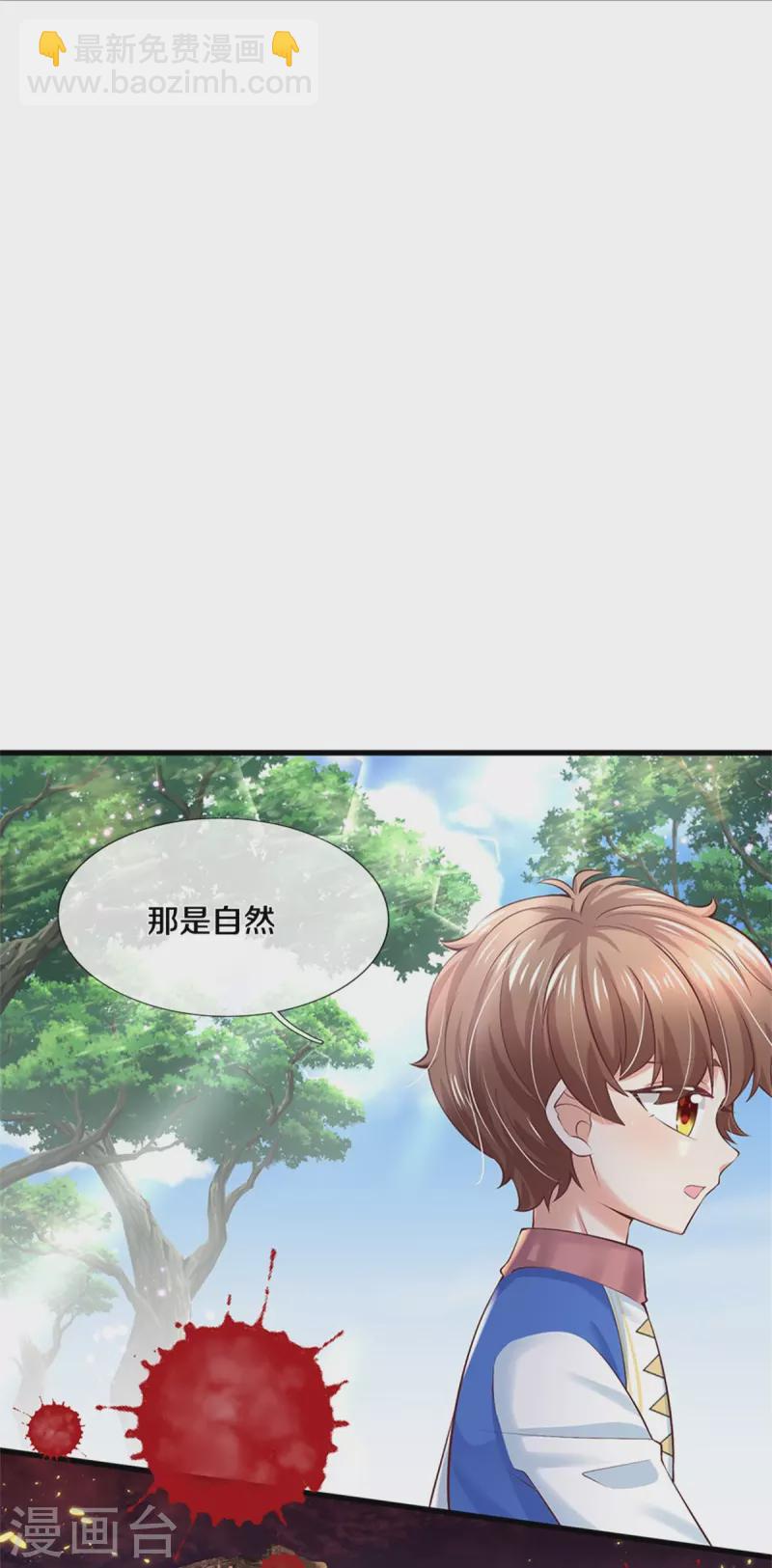 🍟某天成为王的女儿 第435话 偷看被抓包了 第7页