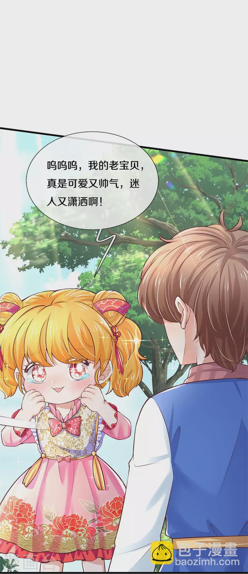🍟某天成为王的女儿 第435话 偷看被抓包了 第9页