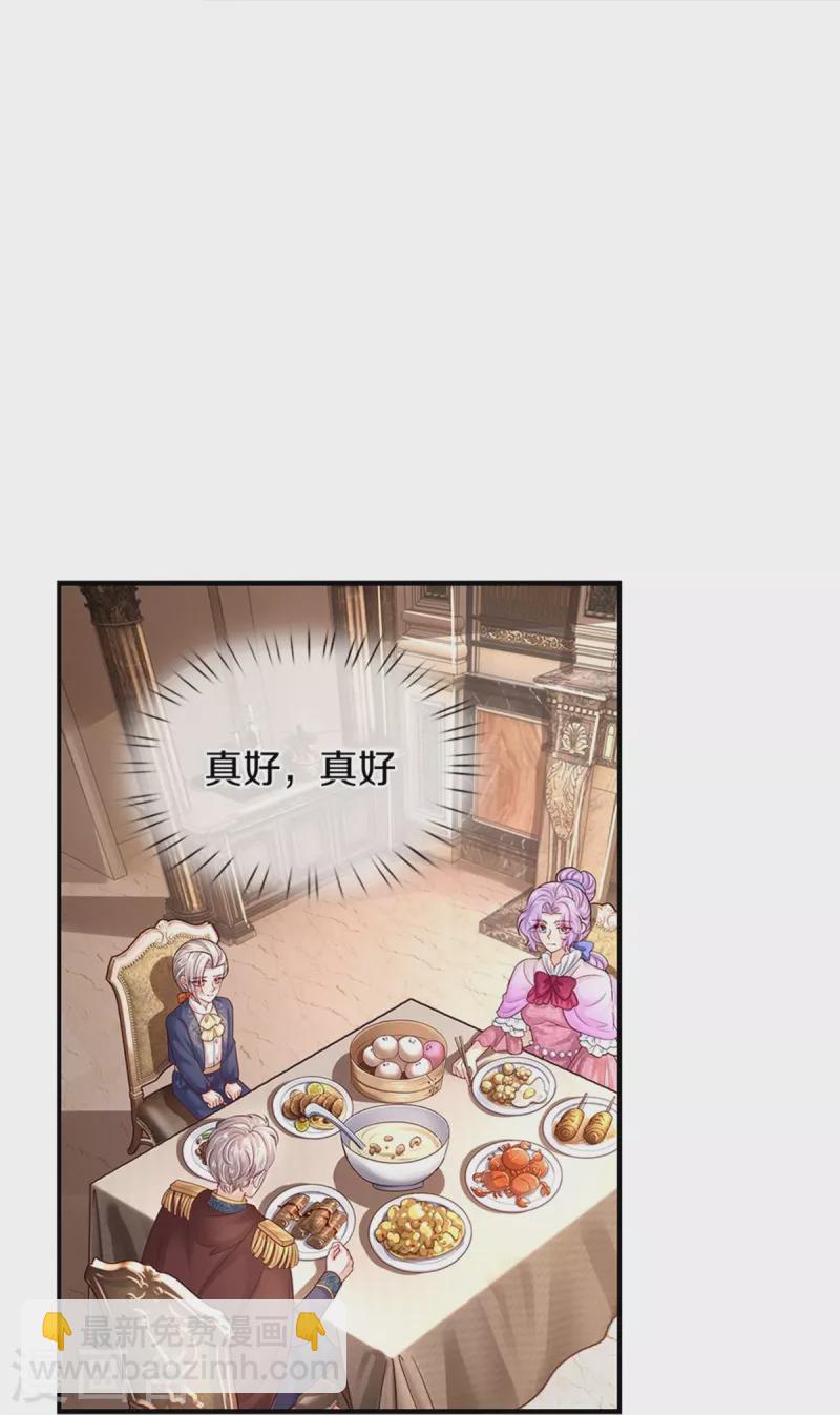 🍟某天成为王的女儿 第437话 开心的都长彩虹啦 第13页