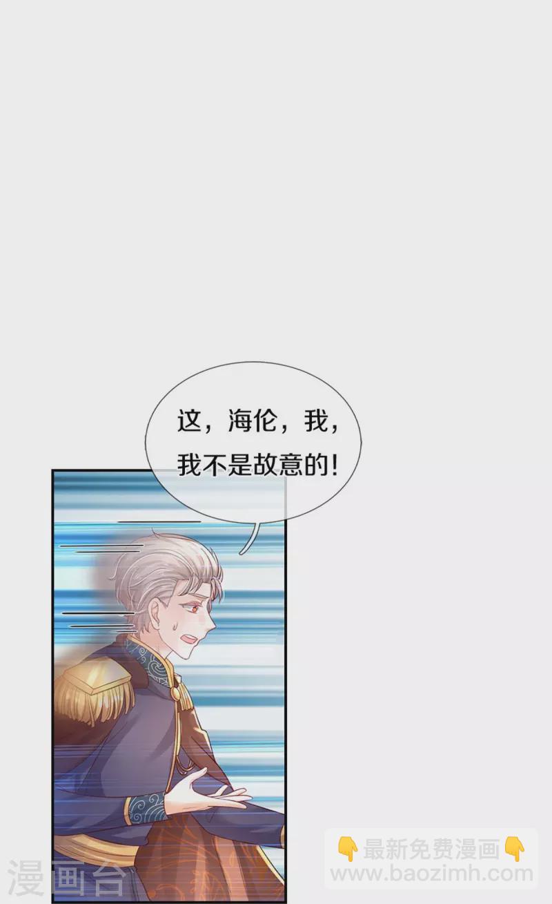 🍟某天成为王的女儿 第439话 是个女儿 第10页