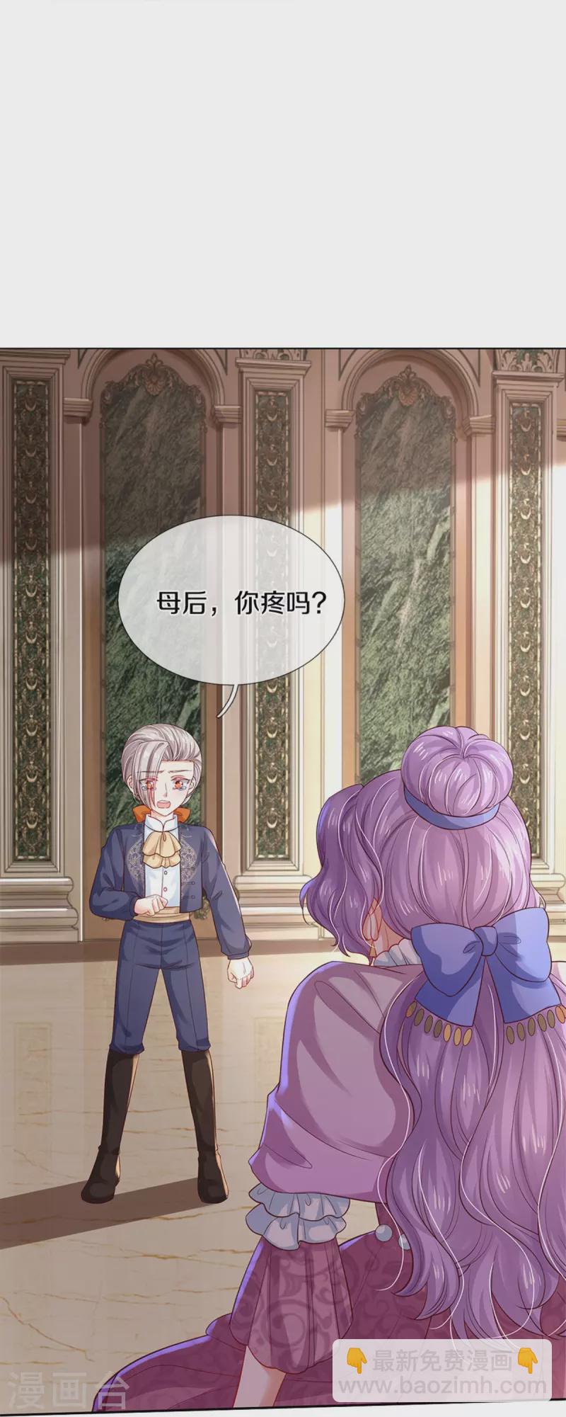 🍟某天成为王的女儿 第439话 是个女儿 第11页