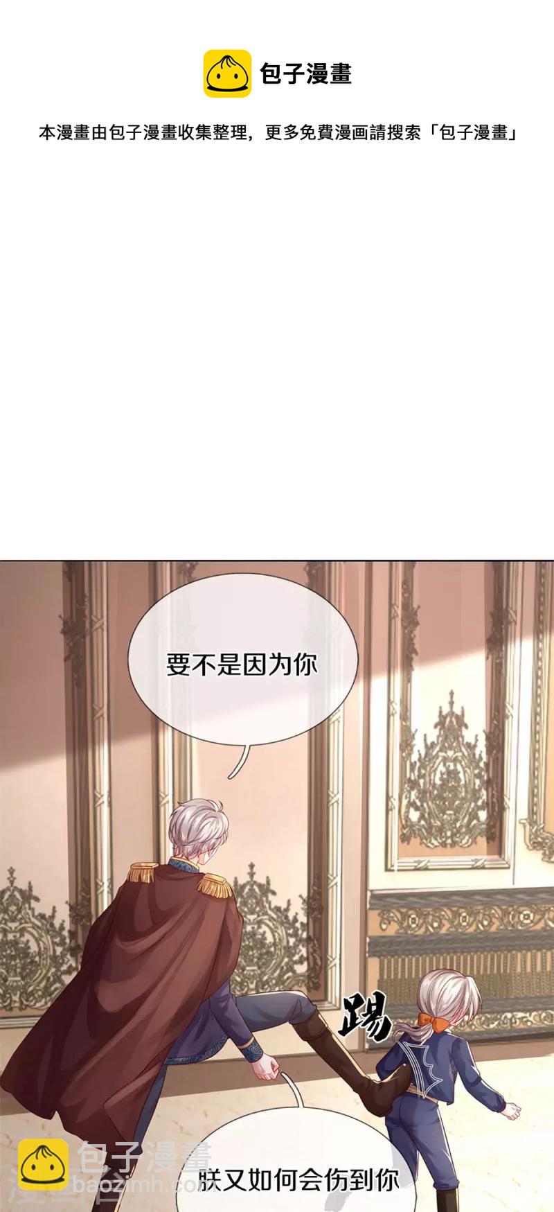 🍟某天成为王的女儿 第439话 是个女儿 第13页