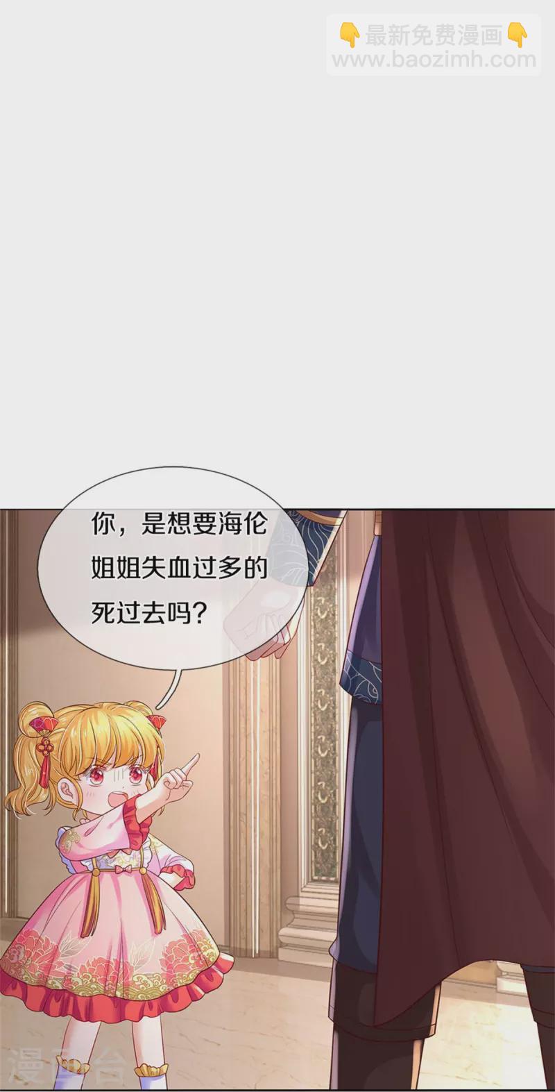 🍟某天成为王的女儿 第439话 是个女儿 第16页