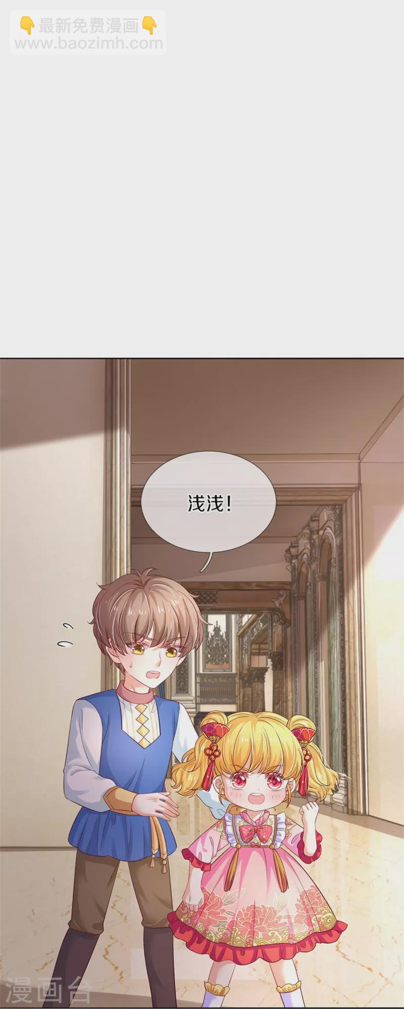 🍟某天成为王的女儿 第439话 是个女儿 第18页