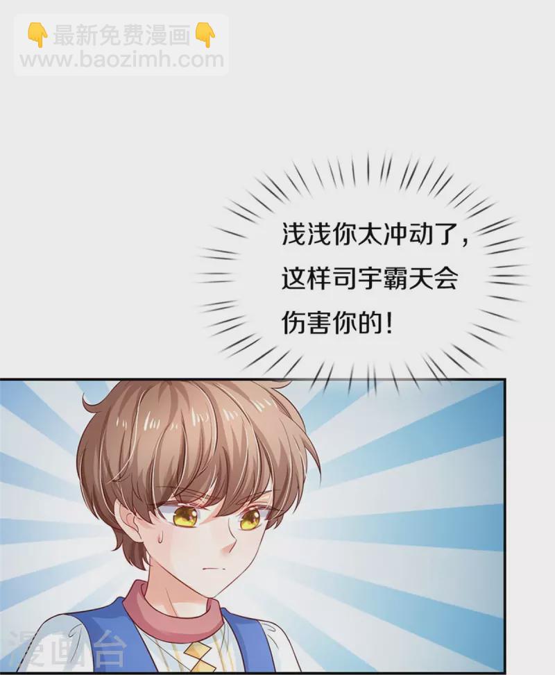 🍟某天成为王的女儿 第439话 是个女儿 第19页