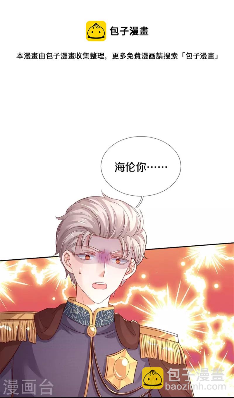 🍟某天成为王的女儿 第439话 是个女儿 第5页