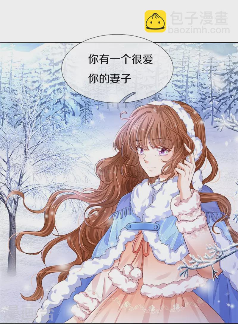🍟某天成为王的女儿 第441话 我来自未来鸭 第10页