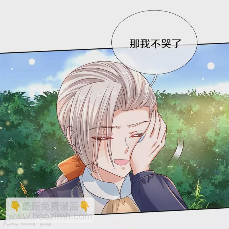 🍟某天成为王的女儿 第441话 我来自未来鸭 第28页