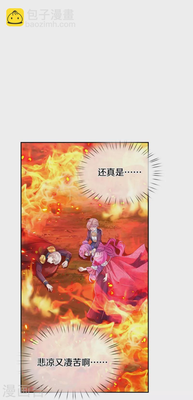 🍟某天成为王的女儿 第443话 比你哥哥可爱一点点 第19页