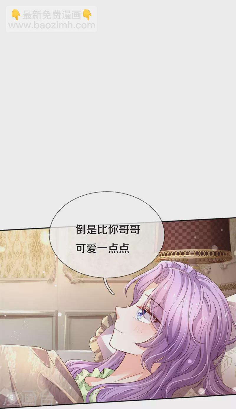 🍟某天成为王的女儿 第443话 比你哥哥可爱一点点 第22页