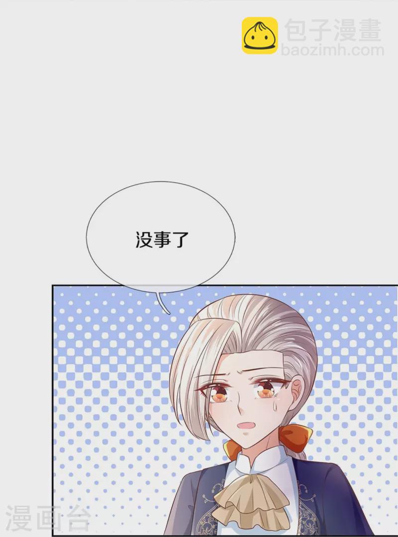 🍟某天成为王的女儿 第445话 她，说话了！ 第16页