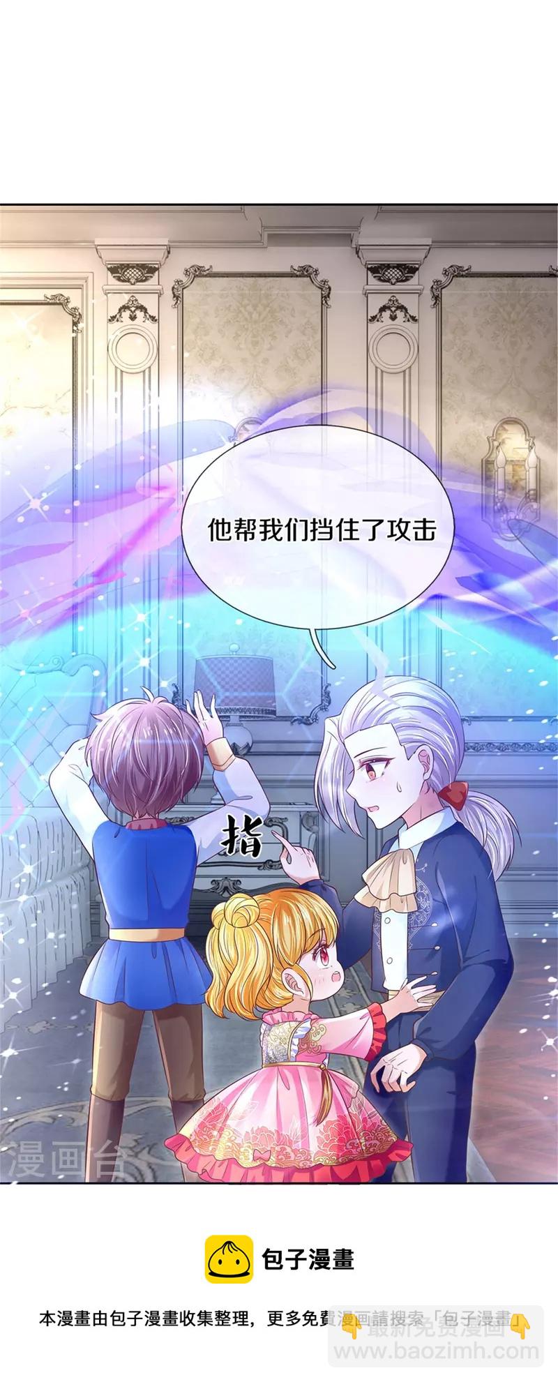 🍟某天成为王的女儿 第445话 她，说话了！ 第17页