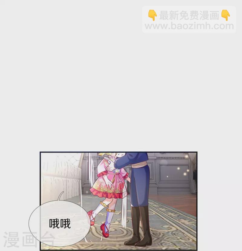 🍟某天成为王的女儿 第445话 她，说话了！ 第18页