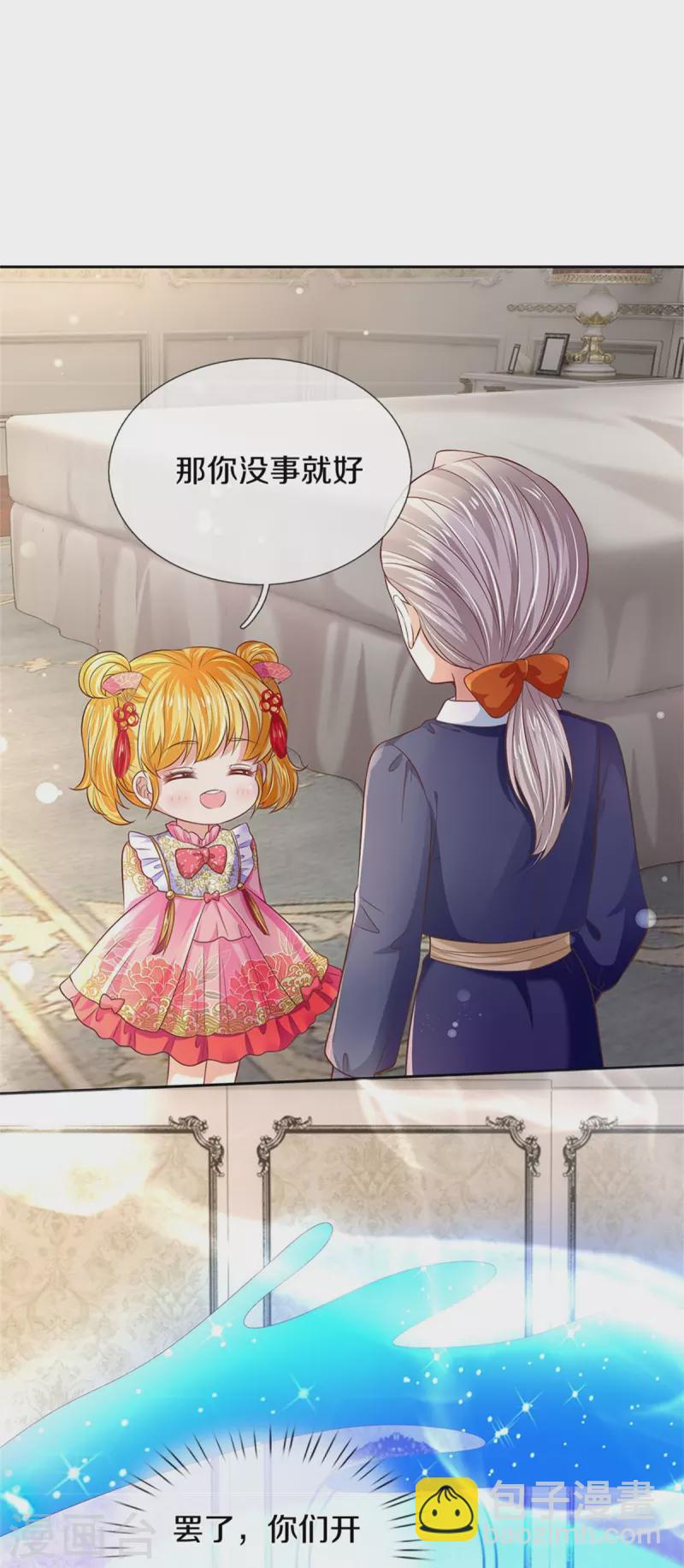 🍟某天成为王的女儿 第445话 她，说话了！ 第19页