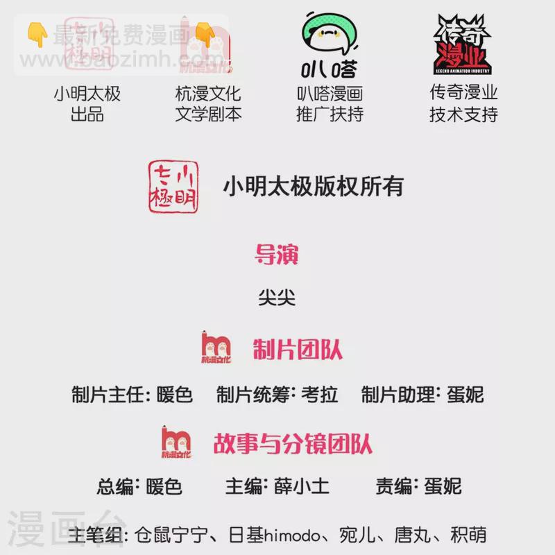 🍟某天成为王的女儿 第445话 她，说话了！ 第2页