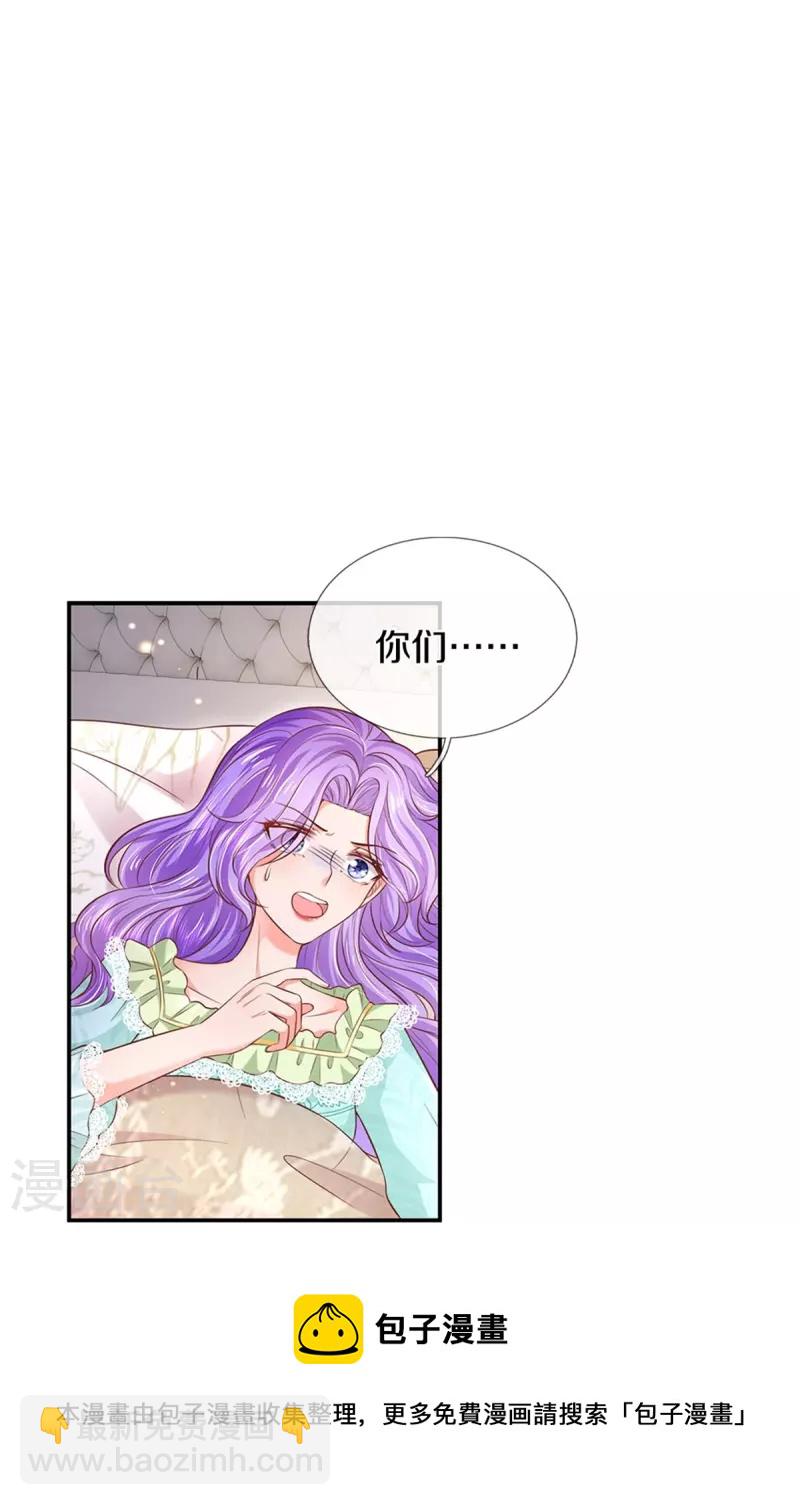 🍟某天成为王的女儿 第445话 她，说话了！ 第21页