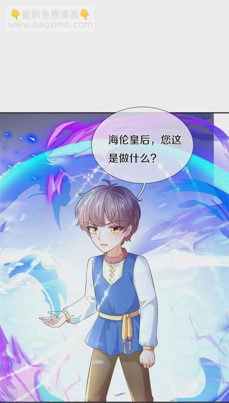 🍟某天成为王的女儿 第445话 她，说话了！ 第22页