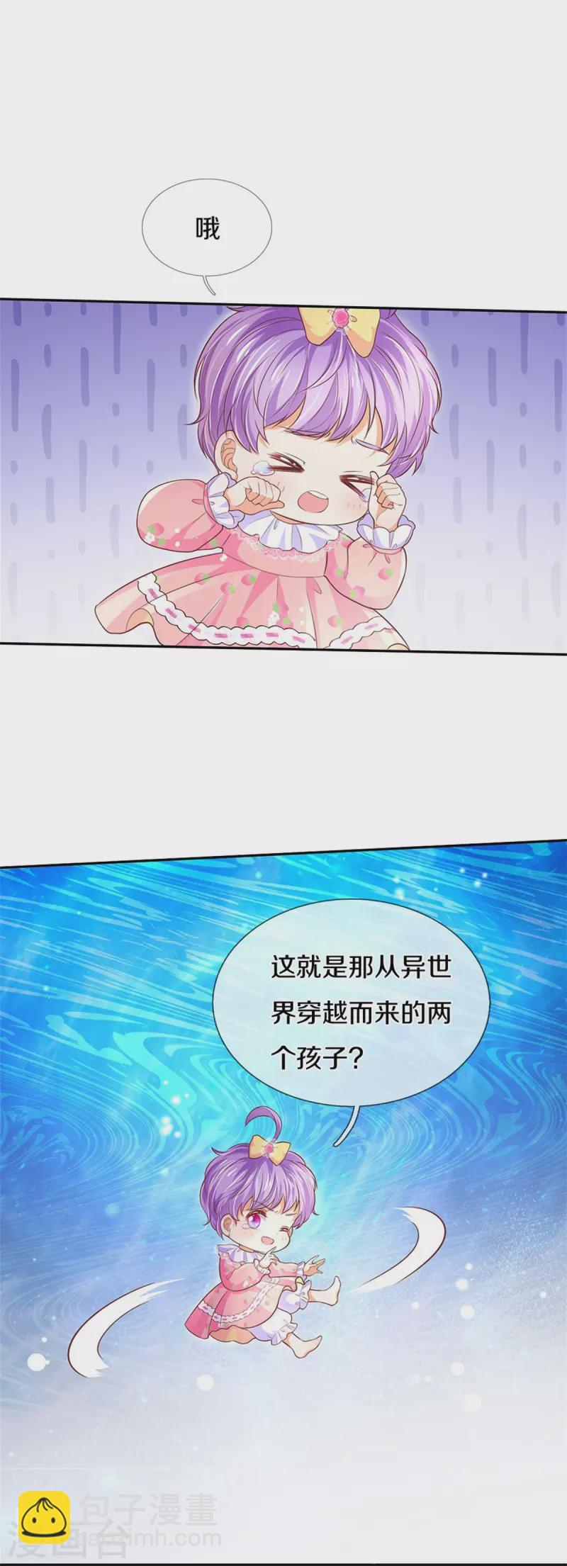 🍟某天成为王的女儿 第445话 她，说话了！ 第23页