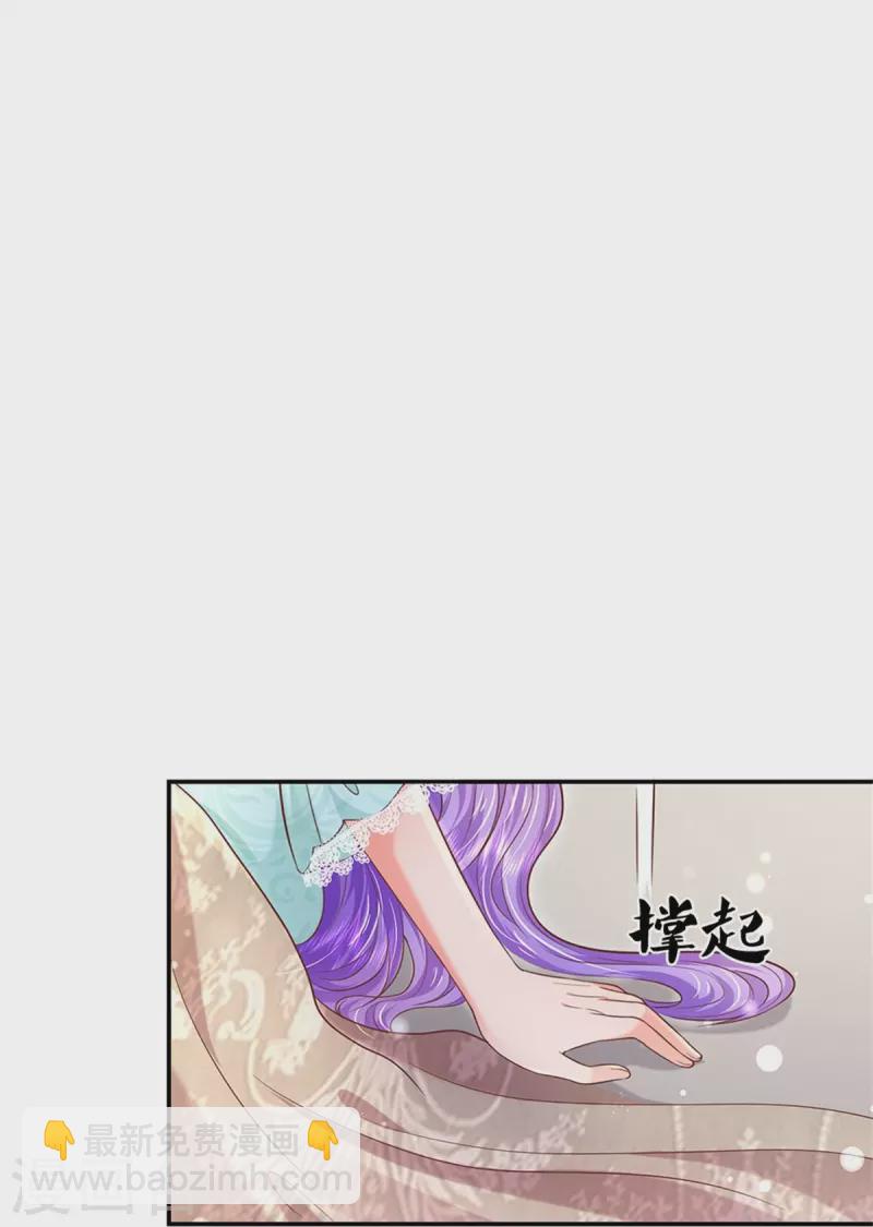 🍟某天成为王的女儿 第445话 她，说话了！ 第26页