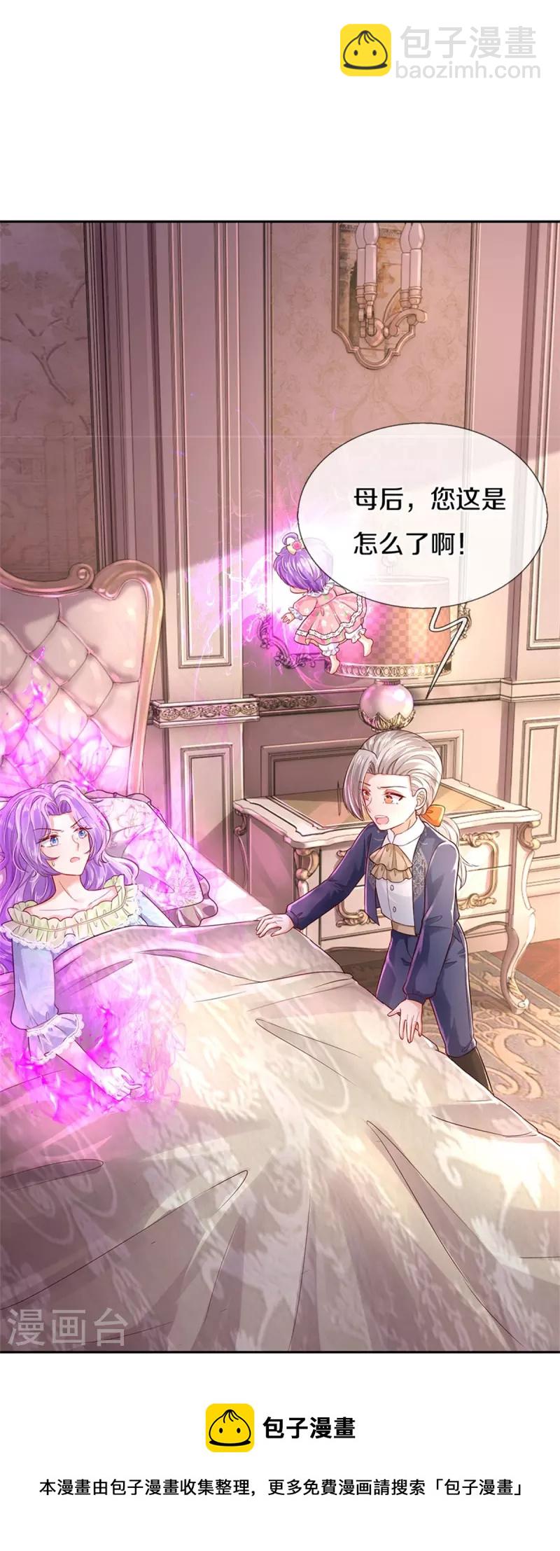 🍟某天成为王的女儿 第445话 她，说话了！ 第5页