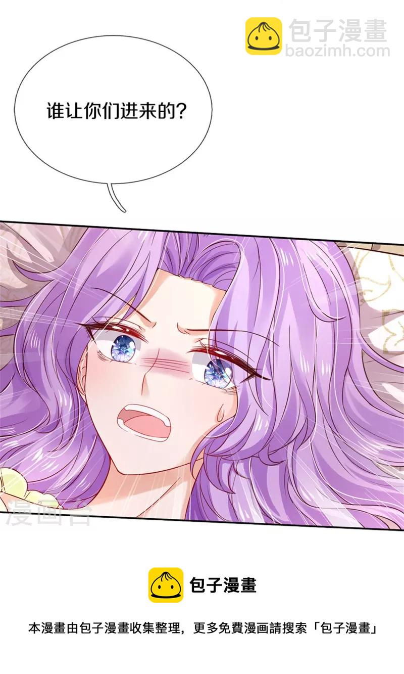 🍟某天成为王的女儿 第445话 她，说话了！ 第9页