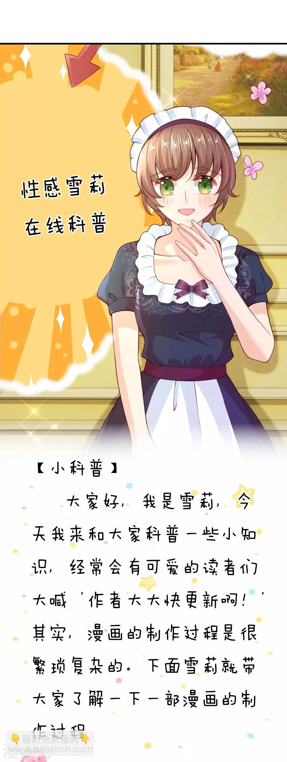 🍟某天成为王的女儿 第47话 灼空王子的早餐 第24页