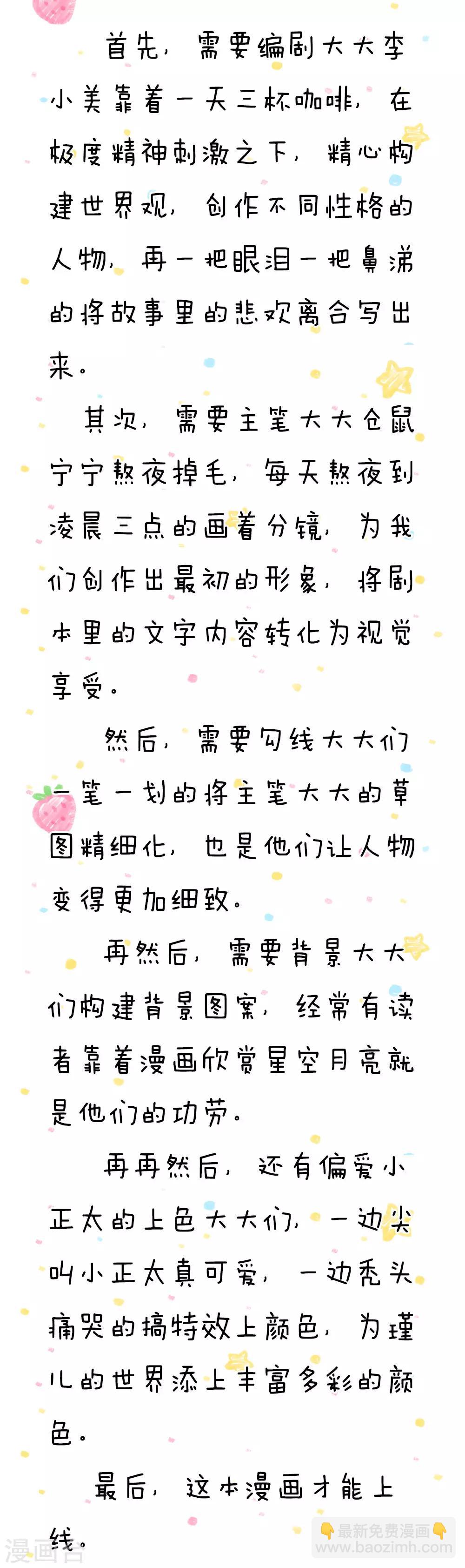 🍟某天成为王的女儿 第47话 灼空王子的早餐 第25页