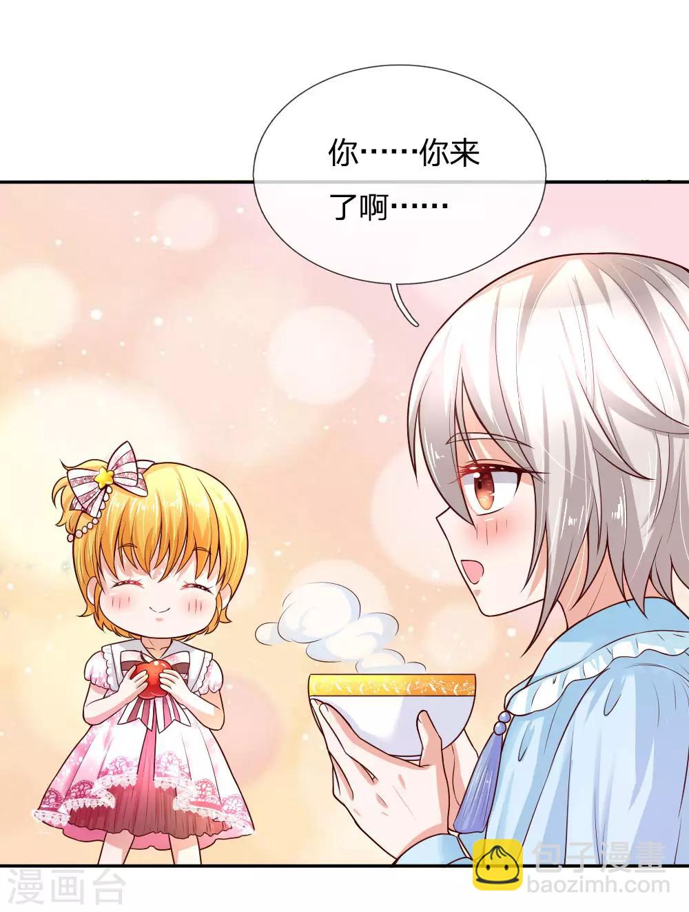 🍟某天成为王的女儿 第47话 灼空王子的早餐 第3页