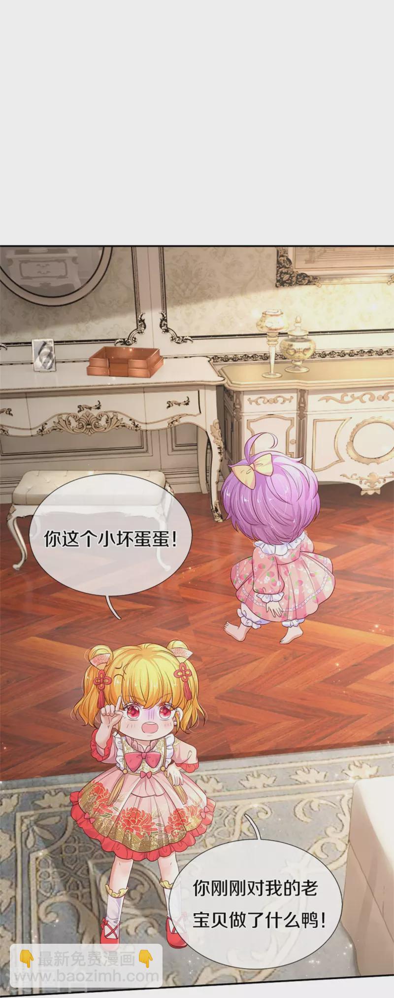 🍟某天成为王的女儿 第447话 你这个小坏蛋蛋 第22页
